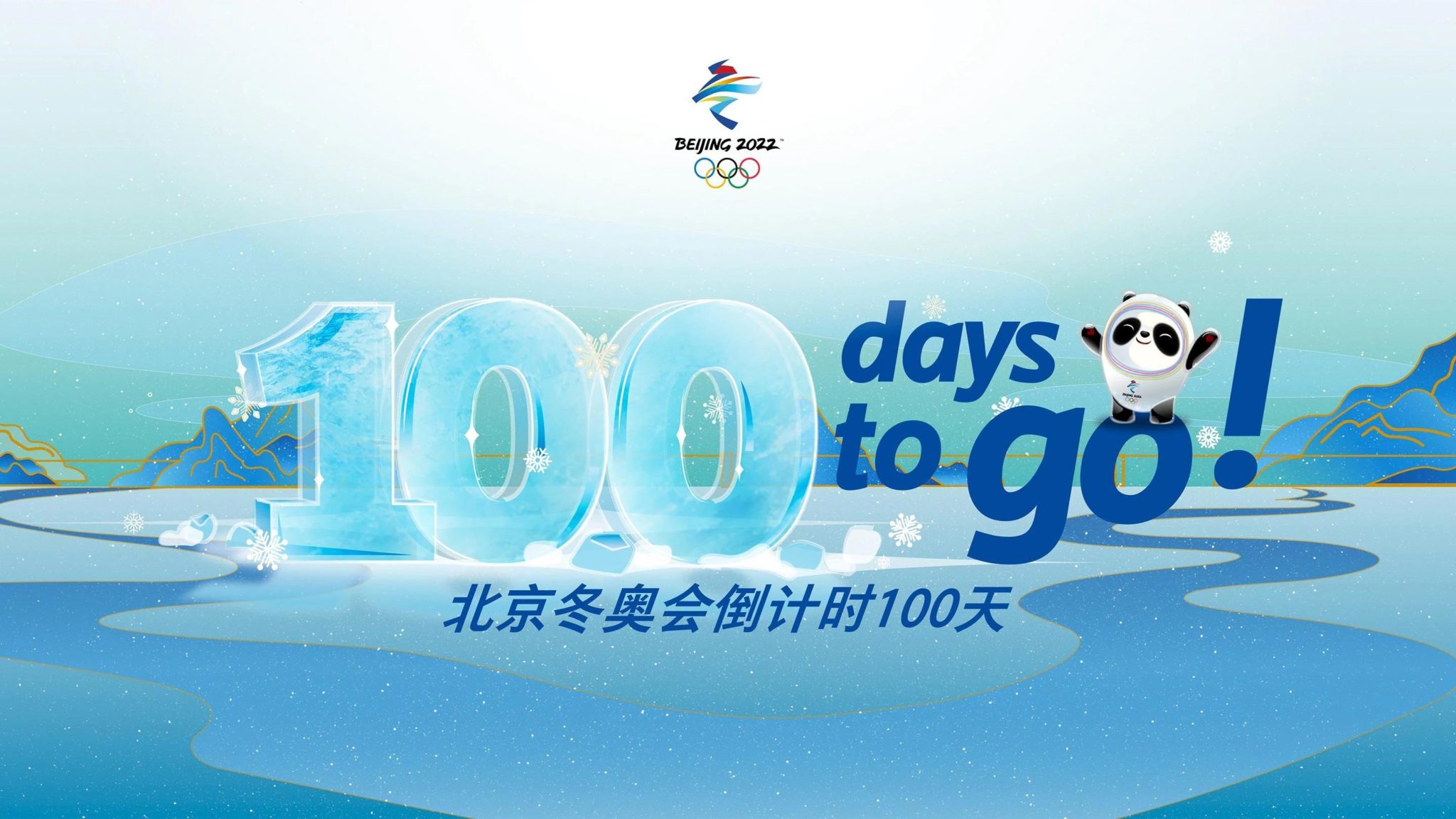 100 days until Beijing 2022